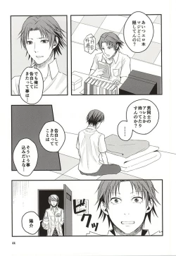 Page 43 of Kago no Naka no Tori-tachi wa