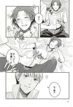 Page 50 of Kago no Naka no Tori-tachi wa