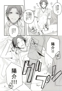 Page 55 of Kago no Naka no Tori-tachi wa