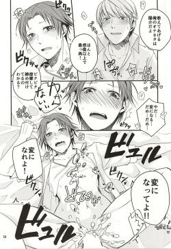 Page 57 of Kago no Naka no Tori-tachi wa