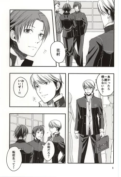 Page 8 of Kago no Naka no Tori-tachi wa