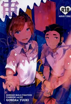 Page 1 of Sorairo Aquarium