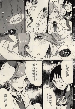 Page 9 of Sorairo Aquarium