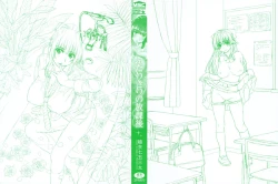 Page 5 of Futarikiri no Houkago Ch. 1-4