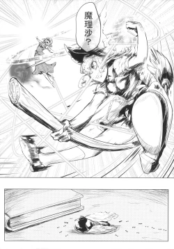 Page 4 of Tsurareta Onna - The Hanged Woman