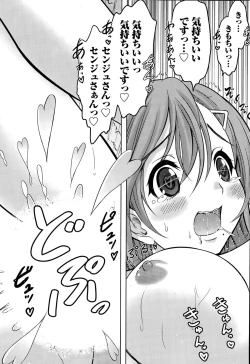 Page 52 of Beauty Mark Ch. 1-2