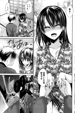Page 163 of Ore to Kanojo to Owaru Sekai Ch. 1-16