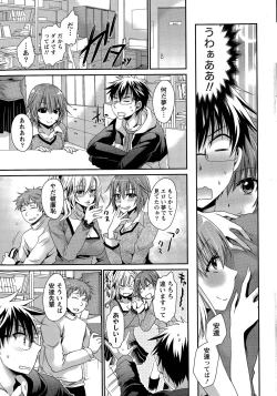 Page 189 of Ore to Kanojo to Owaru Sekai Ch. 1-16