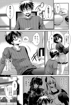 Page 195 of Ore to Kanojo to Owaru Sekai Ch. 1-16