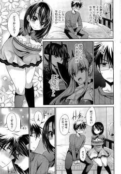 Page 197 of Ore to Kanojo to Owaru Sekai Ch. 1-16