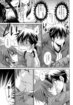 Page 236 of Ore to Kanojo to Owaru Sekai Ch. 1-16