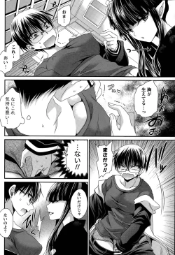 Page 297 of Ore to Kanojo to Owaru Sekai Ch. 1-16