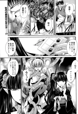 Page 308 of Ore to Kanojo to Owaru Sekai Ch. 1-16