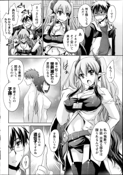 Page 30 of Ore to Kanojo to Owaru Sekai Ch. 1-16