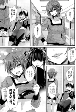 Page 322 of Ore to Kanojo to Owaru Sekai Ch. 1-16