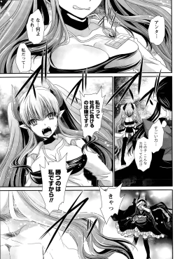 Page 326 of Ore to Kanojo to Owaru Sekai Ch. 1-16