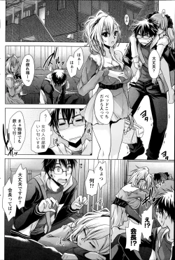 Page 58 of Ore to Kanojo to Owaru Sekai Ch. 1-16