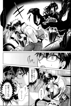 Page 76 of Ore to Kanojo to Owaru Sekai Ch. 1-16