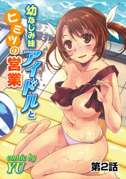 Page 125 of COMIC Ananga Ranga Vol. 5