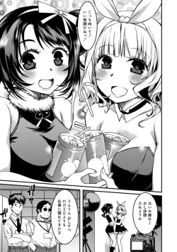 Page 126 of COMIC Ananga Ranga Vol. 5