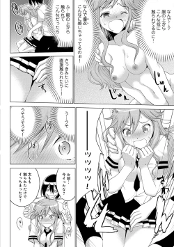 Page 185 of COMIC Ananga Ranga Vol. 5