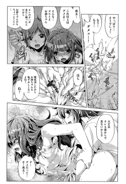 Page 15 of Kai Ane Ch. 1-5