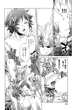 Page 20 of Kai Ane Ch. 1-5