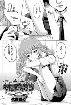 Page 49 of Gakuen Toouki Ch. 1-3