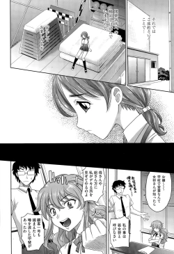 Page 4 of Gakuen Toouki Ch. 1-3