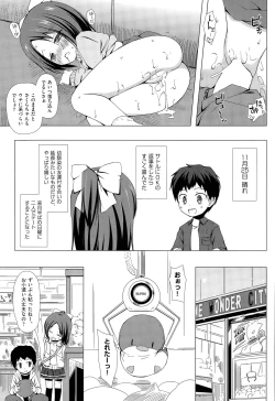 Page 15 of Owari no Nikkichou Ch. 1-2