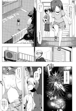 Page 4 of Owari no Nikkichou Ch. 1-2