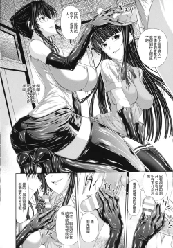 Page 8 of Kurotebukuro Oyako no Bokki Kanri