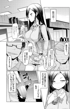 Page 133 of Imouto Kansatsu Nikki - The Record of Sex with My Sister