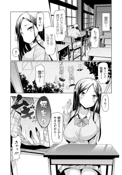 Page 141 of Imouto Kansatsu Nikki - The Record of Sex with My Sister