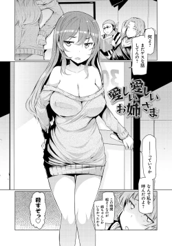 Page 189 of Imouto Kansatsu Nikki - The Record of Sex with My Sister