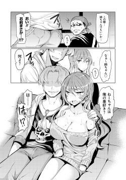 Page 191 of Imouto Kansatsu Nikki - The Record of Sex with My Sister