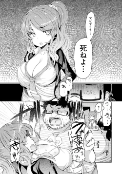 Page 96 of Imouto Kansatsu Nikki - The Record of Sex with My Sister