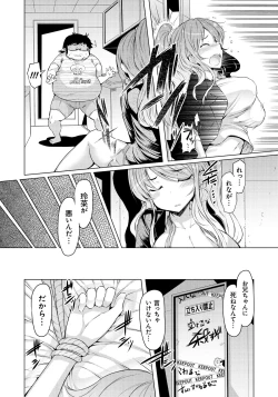 Page 97 of Imouto Kansatsu Nikki - The Record of Sex with My Sister