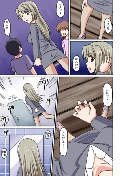 Page 5 of Boku ga Sensei!?