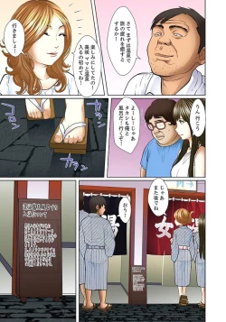 Page 127 of Gifu to Ani kara Muriyari, Oku made...