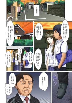 Page 216 of Gifu to Ani kara Muriyari, Oku made...