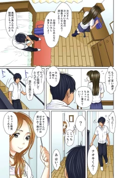 Page 219 of Gifu to Ani kara Muriyari, Oku made...