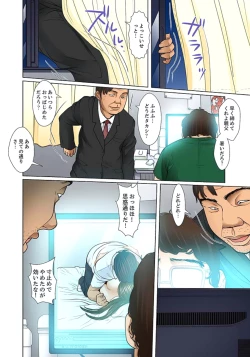 Page 234 of Gifu to Ani kara Muriyari, Oku made...