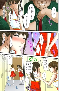 Page 283 of Gifu to Ani kara Muriyari, Oku made...