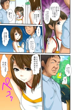 Page 301 of Gifu to Ani kara Muriyari, Oku made...