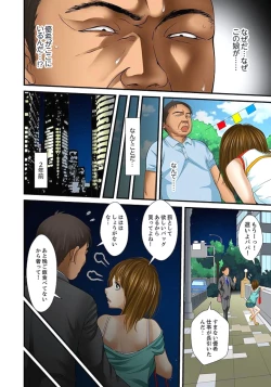 Page 302 of Gifu to Ani kara Muriyari, Oku made...