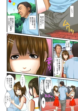 Page 310 of Gifu to Ani kara Muriyari, Oku made...