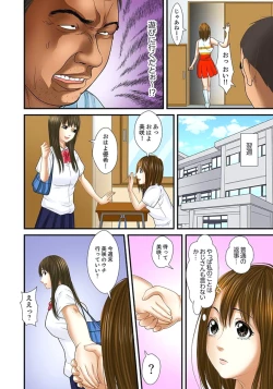 Page 314 of Gifu to Ani kara Muriyari, Oku made...