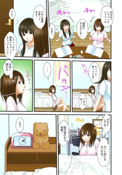 Page 317 of Gifu to Ani kara Muriyari, Oku made...