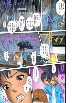 Page 335 of Gifu to Ani kara Muriyari, Oku made...